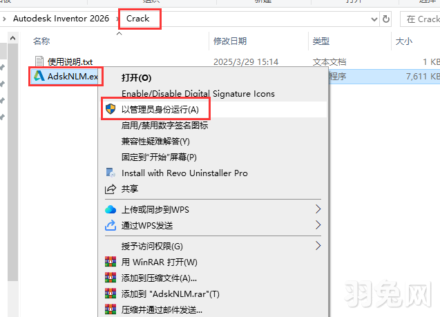 Autodesk Inventor Professional 2026 中文完整版安装图文教程