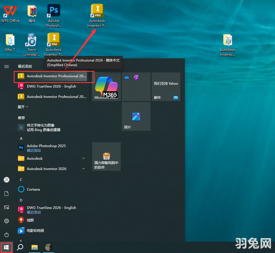Autodesk Inventor Professional 2026 中文完整版安装图文教程