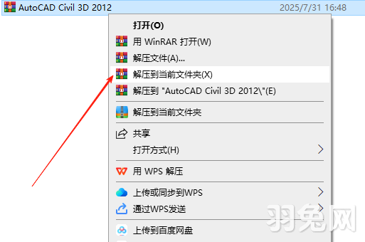 AutoCAD civil 3d 2012（图文安装教程）免费激活版安装图文教程