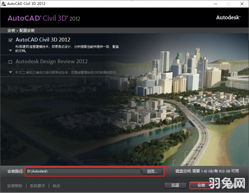 AutoCAD civil 3d 2012（图文安装教程）免费激活版安装图文教程
