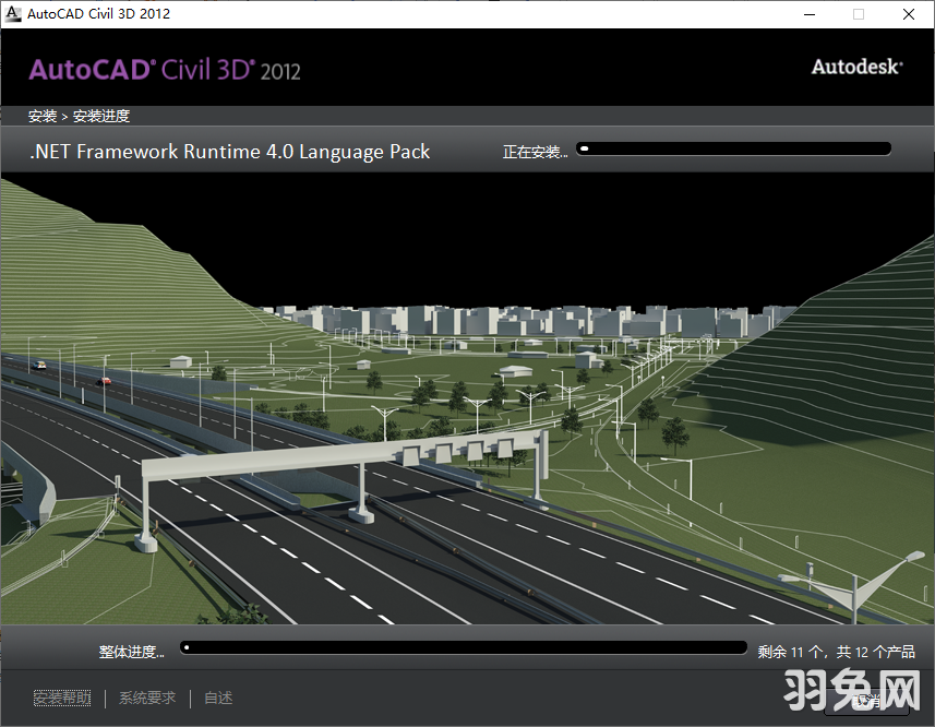 AutoCAD civil 3d 2012（图文安装教程）免费激活版安装图文教程