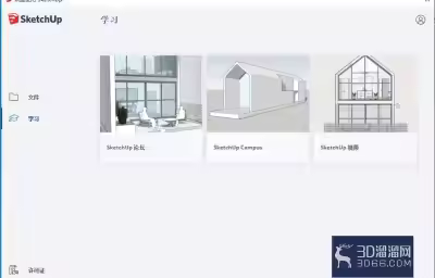 SketchUp怎么生成模型剖切面？