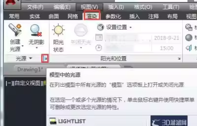 AutoCAD如何查看光源列表？