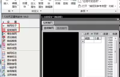 AutoCADT20天正建筑如何绘制轴网？