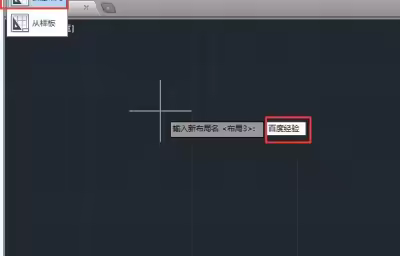 AutoCAD如何布局页面打印设置？