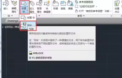 AutoCAD2014如何创建外部图块？