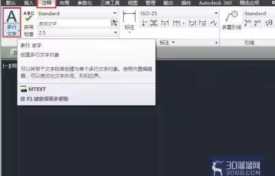 AutoCAD如何调用外部文本？