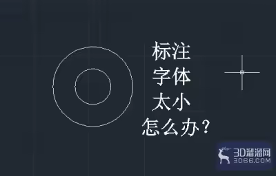 cad中标注尺寸数字太小怎么办？