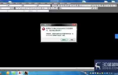 CAD去除文件的教育版本标记方法