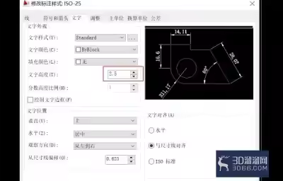 AutoCAD如何設置字體的高度？