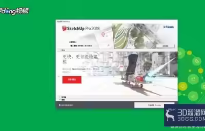 如何在SketchUp中启用光影？