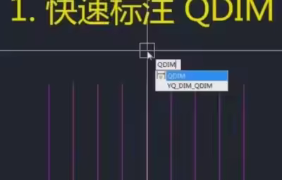 CAD中的五大绘图技巧