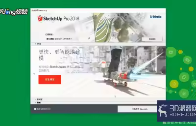 SketchUp中如何自动检测与修复模型？