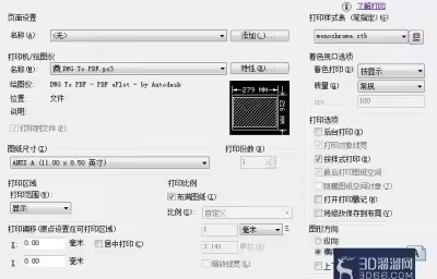 CAD打印样式的设置技巧