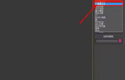 3Dmax环形波饰品建模教程