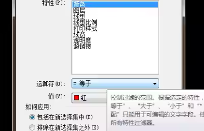 CAD选择对象应用技巧