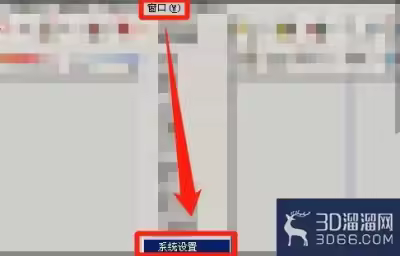 草图大师2021中没有硬件加速怎么办？