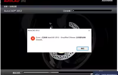 在安装autoCAD之前请先安装DirectX怎么办？