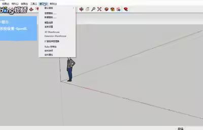 SketchUp中如何使用多级采样消除锯齿？