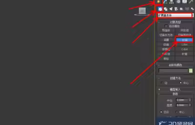 3Dmax胶囊建模教程