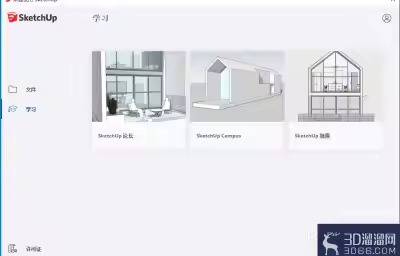 草图大师怎么旋转模型？