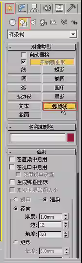 3dmax怎么用晶格修改器做水晶吊线灯？