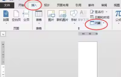 怎么在word插入cad图形？