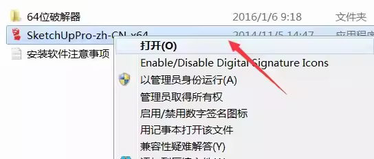 新手怎么装草图大师sketchup2015？