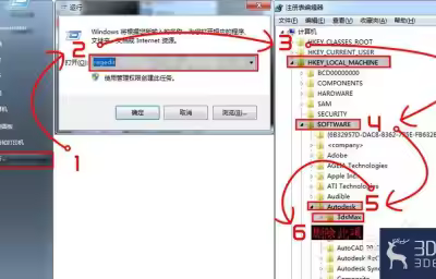 3dsmax怎么卸载干净？