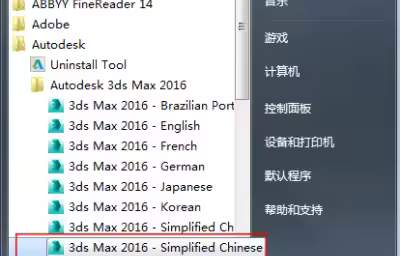 3ds Max 2016怎么设置中文界面？