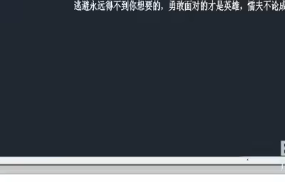 CAD文字编辑方法