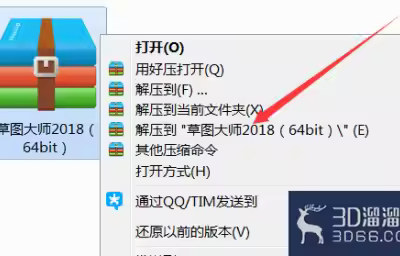 草图大师2018如何安装？