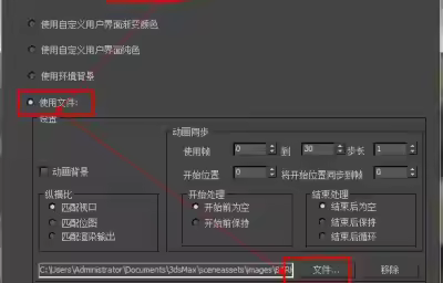 3dmax渲染常见问题解决方法