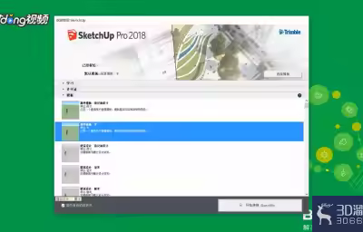 SketchUp如何统计信息？