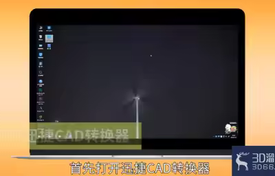 cad图纸如何转换成pdf格式？