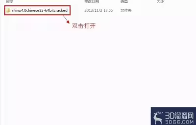 Rhinoceros 4.0怎样安装？