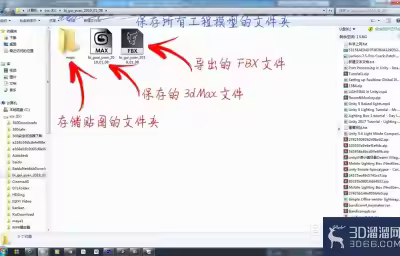 3dmax模型导入Unity材质贴图丢失怎么回事？