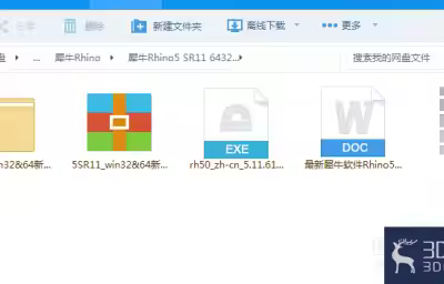犀牛Rhino5.0中文版安装教程