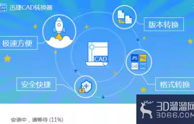 CAD文件转换历史版本的方法