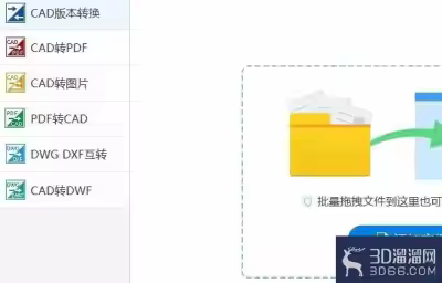 CAD图纸怎么转成图片格式？
