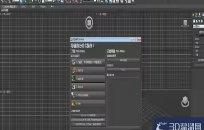如何安装3dMax2012？