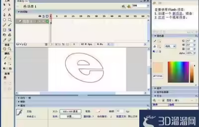 3Dmax如何制作3Dlogo？