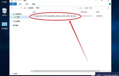AutoCAD 2019安装教程步骤