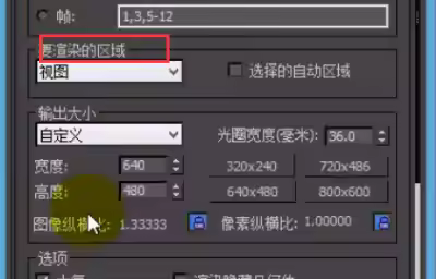 VRay的参数面板功能介绍