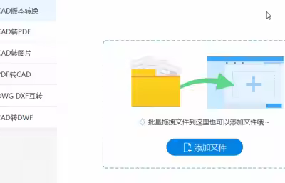 高版本CAD如何转为低版本？