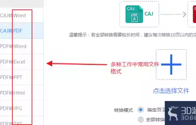 CAD图纸转PDF文件的方法