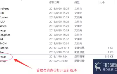 cad2014软件的安装教程