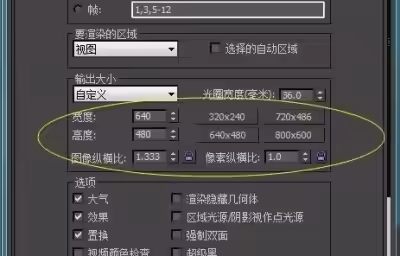3dmax低参数如何设置？