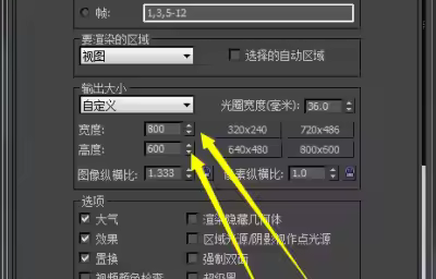 3dmax高参数V-Ray2.30怎么设置