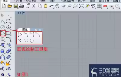 犀牛Rhino的圆弧工具怎么用？